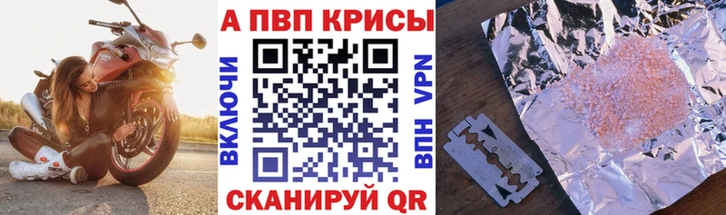 где можно купить наркотик  Межгорье  мега зеркало  Alpha-PVP кристаллы 