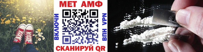 МЕТАМФЕТАМИН мет  Межгорье 